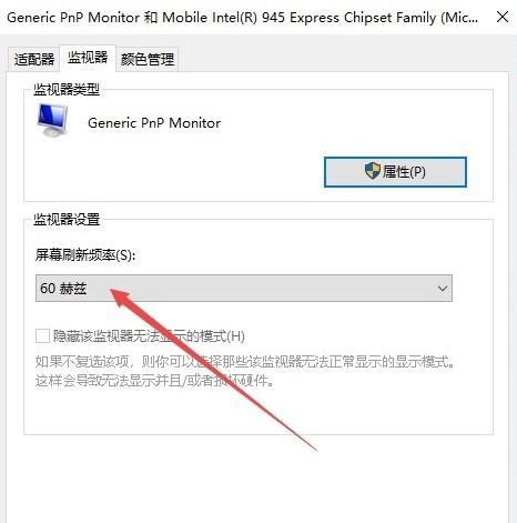 Win10系统CF烟雾头怎么调最清楚？电脑显示设置教程