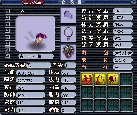 梦幻西游满猎术后可以秒抓吗？梦幻西游猎术几级可以秒抓宝宝