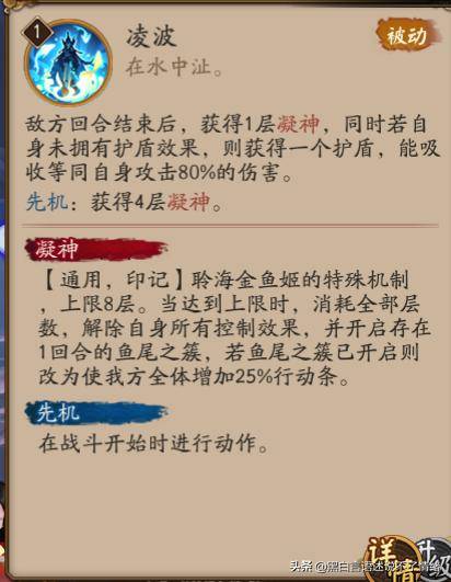 阴阳师金鱼姬，阴阳师小白和聆海金鱼姬先练谁？