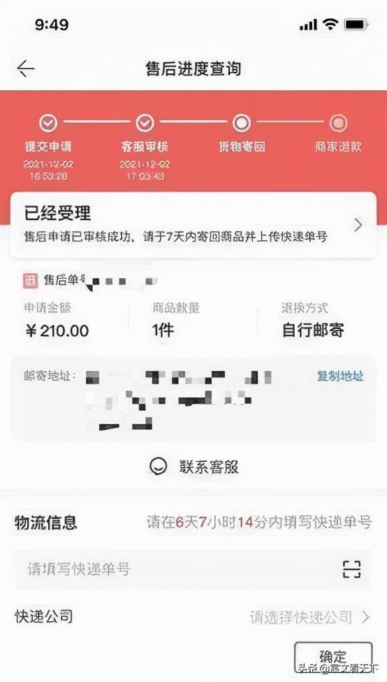 当当客服回应定价3.6元的书卖210元，这种绝版书籍毫无升值空间