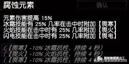 流放之路s17破坏者陷阱，流放之路破坏者电弧地雷技能搭配