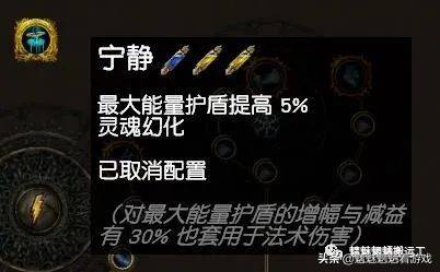 流放之路s17破坏者陷阱，流放之路破坏者电弧地雷技能搭配