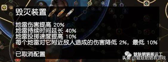 流放之路s17破坏者陷阱，流放之路破坏者电弧地雷技能搭配