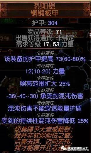 流放之路s17破坏者陷阱，流放之路破坏者电弧地雷技能搭配