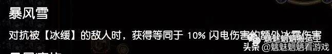 流放之路s17破坏者陷阱，流放之路破坏者电弧地雷技能搭配