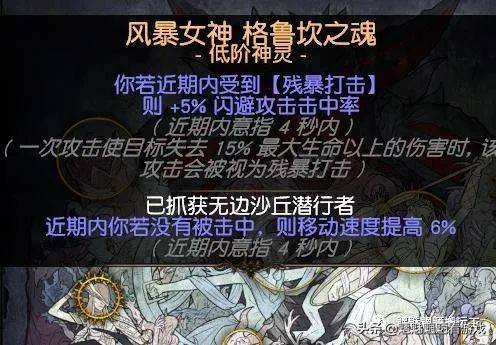 流放之路s17破坏者陷阱，流放之路破坏者电弧地雷技能搭配