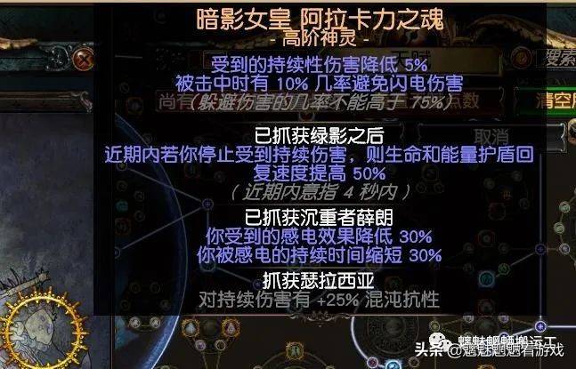 流放之路s17破坏者陷阱，流放之路破坏者电弧地雷技能搭配