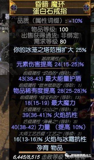 流放之路s17破坏者陷阱，流放之路破坏者电弧地雷技能搭配