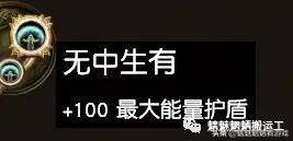 流放之路s17破坏者陷阱，流放之路破坏者电弧地雷技能搭配