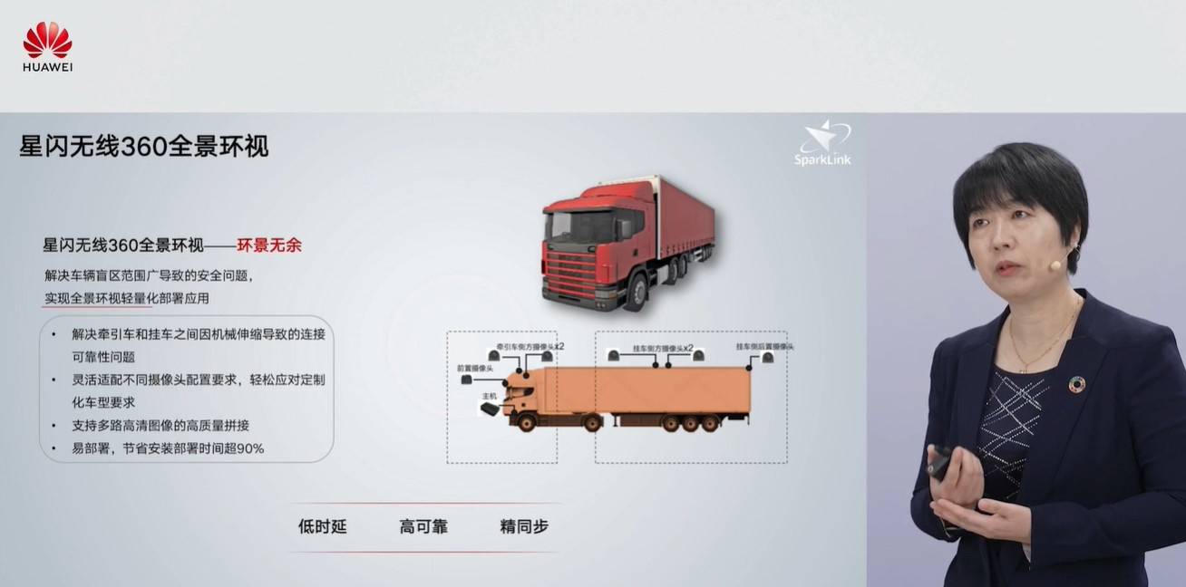 华为公布“星闪技术”，新一代无线短距通信技术