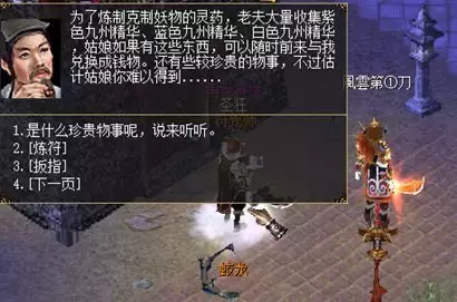 刀剑英雄王者无双护符怎么获得？刀剑英雄王者无双护符属性