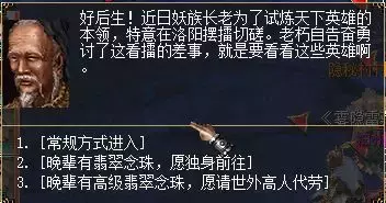 刀剑英雄王者无双护符怎么获得？刀剑英雄王者无双护符属性