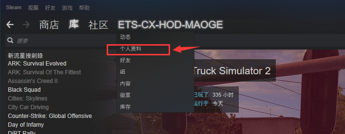 欧洲卡车模拟2steam怎么联机？欧洲卡车模拟2怎么一起跑任务