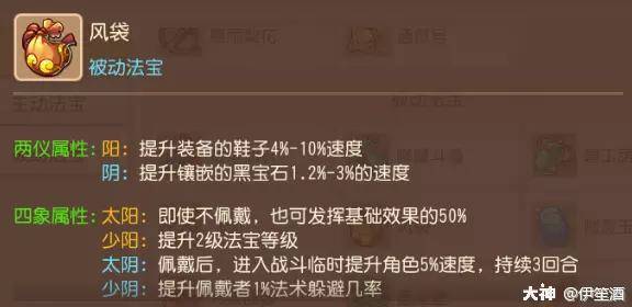 梦幻西游69普陀山装备怎么搭配？梦幻西游69普陀山固伤怎么提高