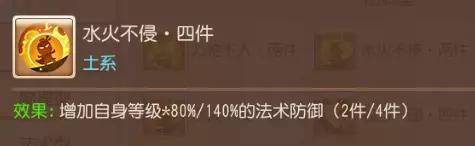 梦幻西游69普陀山装备怎么搭配？梦幻西游69普陀山固伤怎么提高