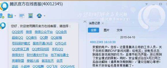 dnf安全中心解除安全模式，dnf现在怎样解除安全模式？