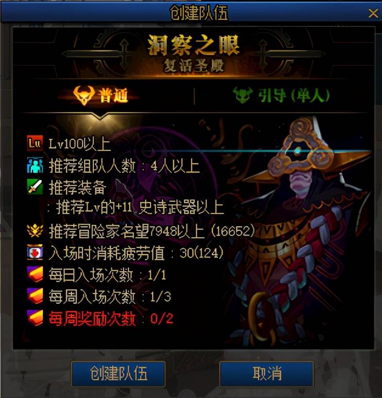 dnf回归100级装备获取流程，dnf100版本的装备养成计划