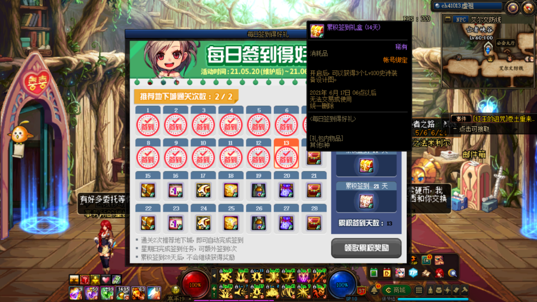 dnf回归100级装备获取流程，dnf100版本的装备养成计划