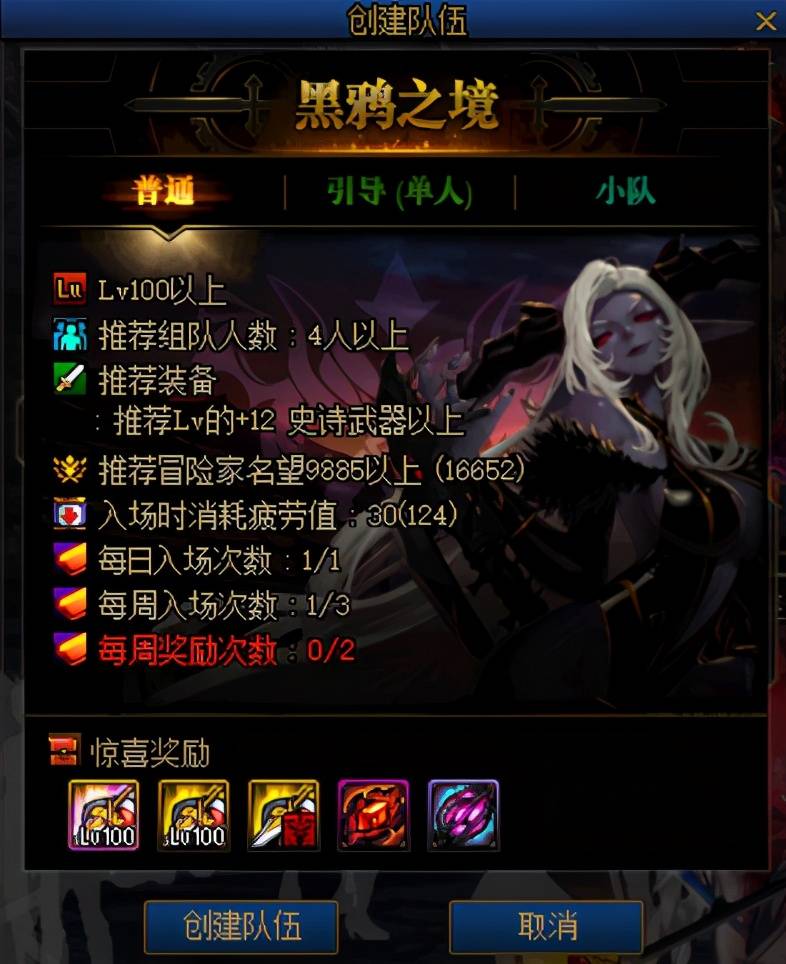 dnf回归100级装备获取流程，dnf100版本的装备养成计划