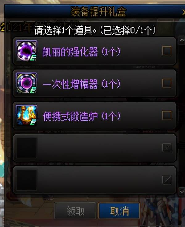 dnf回归100级装备获取流程，dnf100版本的装备养成计划