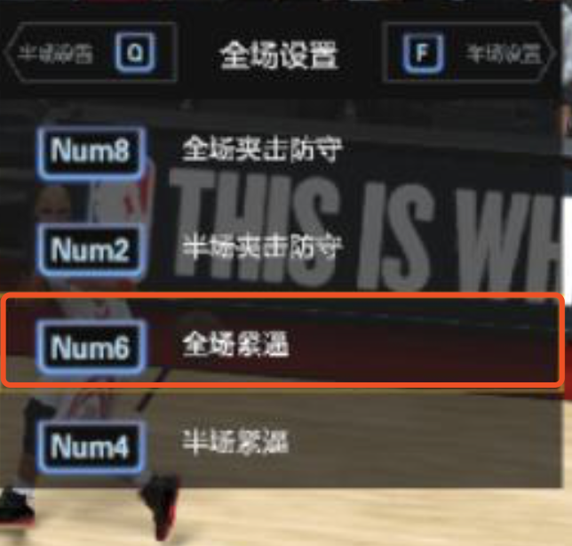 2kol2经理人防守策略，nba2kol2经理完美防守策略