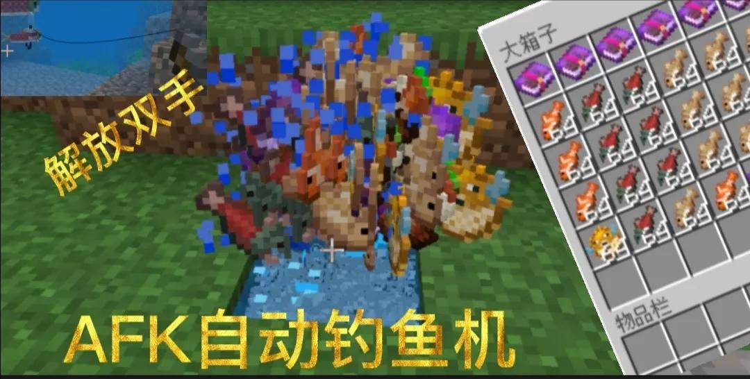 我的世界1.16全自动钓鱼机？minecraft全自动钓鱼机