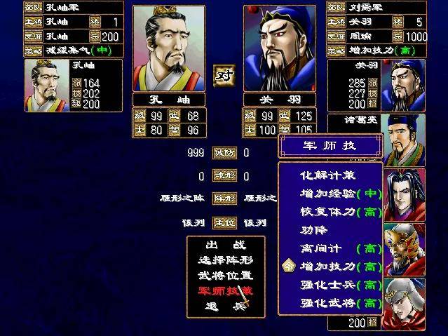 三国群英传2人物技能介绍，三国群英传2兵种介绍