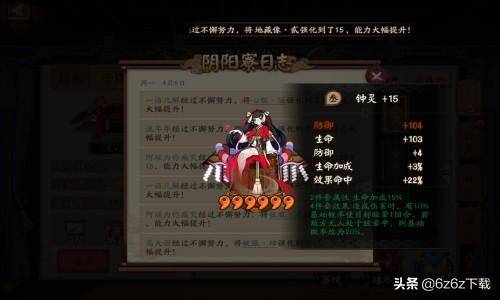 阴阳师斗技流派详解,阴阳师目前的斗技流派