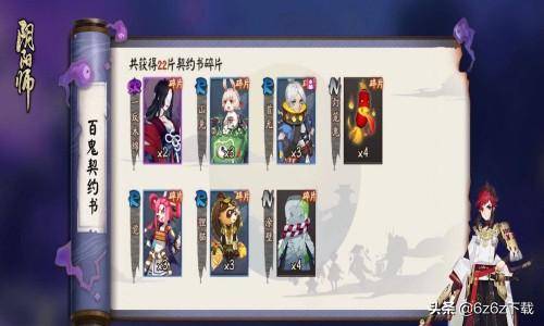 阴阳师斗技流派详解,阴阳师目前的斗技流派