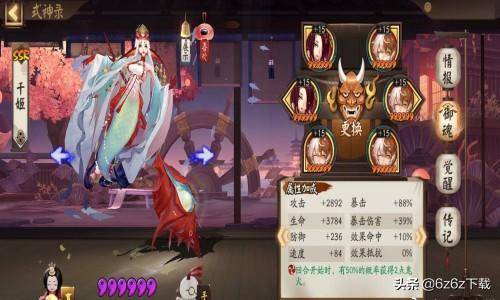 阴阳师斗技流派详解,阴阳师目前的斗技流派