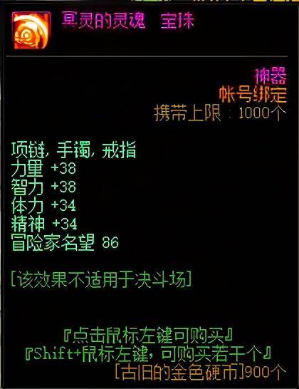 dnf多号党毕业新选择冥灵之塔评测，dnf冥灵之塔最容易刷的职业