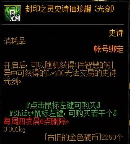 dnf多号党毕业新选择冥灵之塔评测，dnf冥灵之塔最容易刷的职业