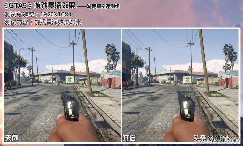 GTA5设置画质解析，GTA5如何提高帧率画质？