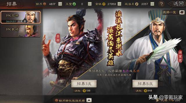 三国志战略版紫色武将培养排行榜，三国志战略版统率低的武将