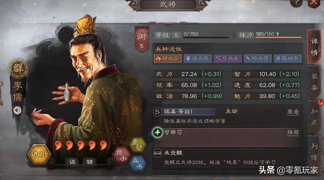 三国志战略版紫色武将培养排行榜，三国志战略版统率低的武将