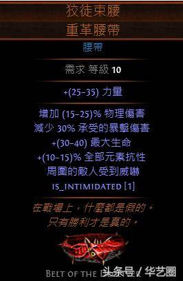 流放之路s18决斗者开荒技能，流放之路s16决斗者开荒