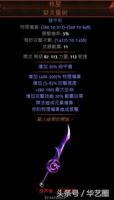 流放之路s18决斗者开荒技能，流放之路s16决斗者开荒