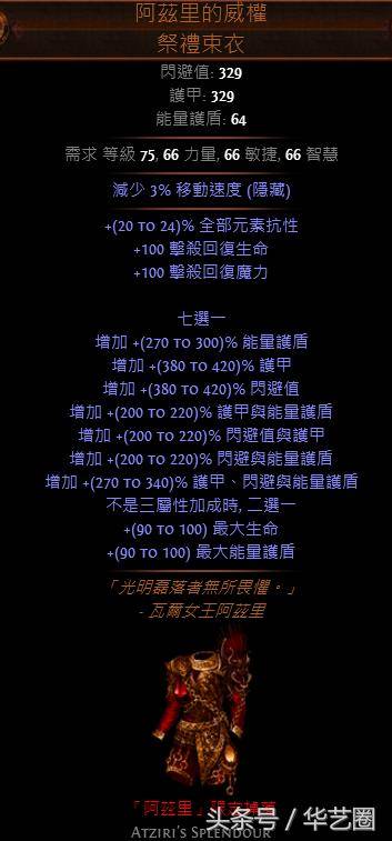 流放之路s18决斗者开荒技能，流放之路s16决斗者开荒