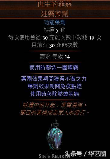 流放之路s18决斗者开荒技能，流放之路s16决斗者开荒