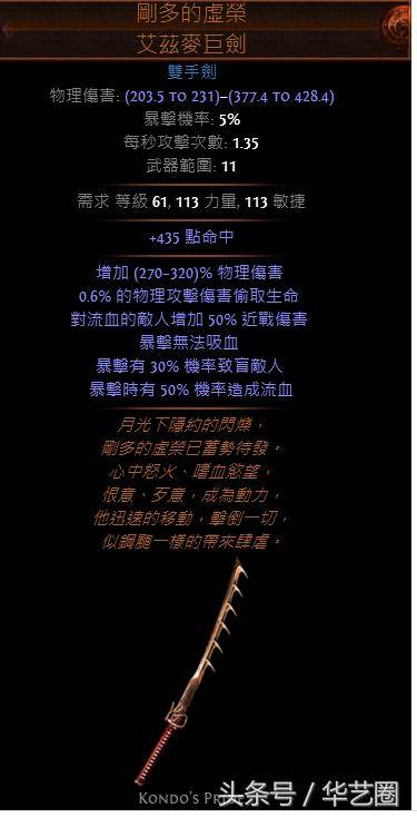 流放之路s18决斗者开荒技能，流放之路s16决斗者开荒