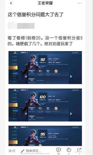 王者荣耀官方紧急调整信誉积分，王者荣耀啥时间更新信誉积分
