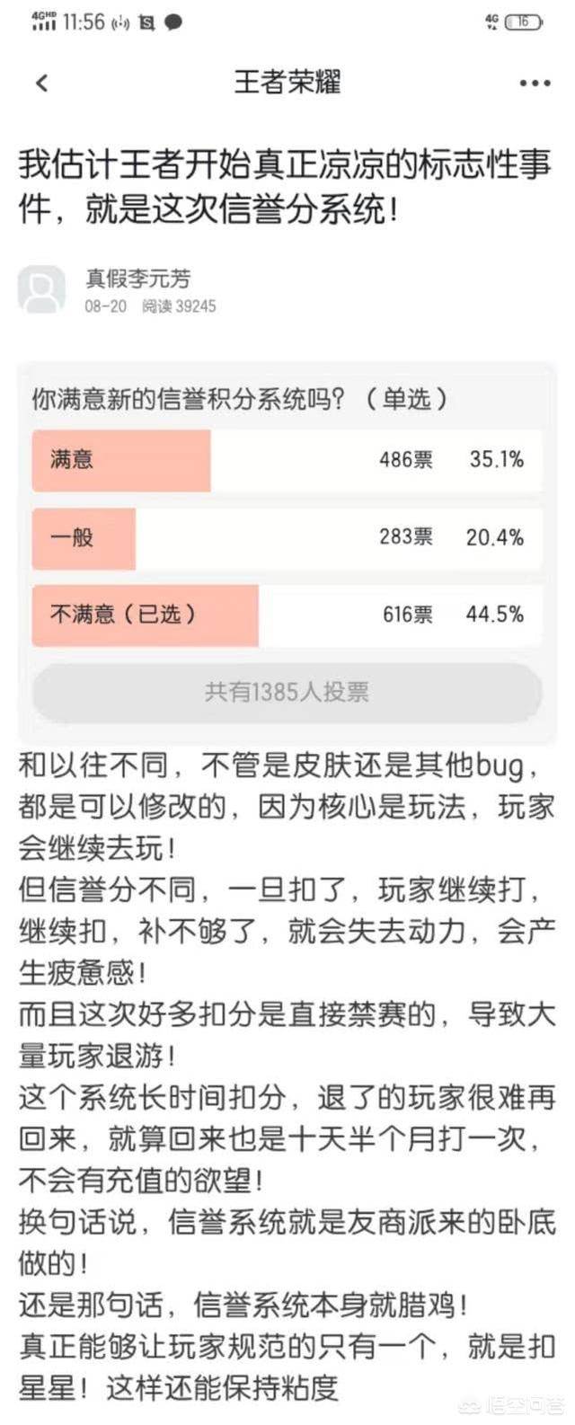 王者荣耀官方紧急调整信誉积分，王者荣耀啥时间更新信誉积分