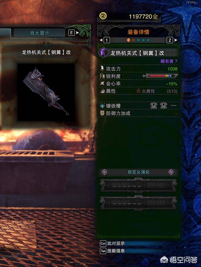 怪物猎人世界冰原大剑如何？怪物猎人世界冰原大剑怎么配