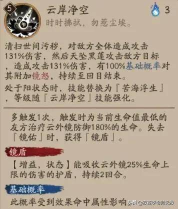 云外镜斗技辅助流需要暴击吗？云外镜6号位暴击还是爆伤