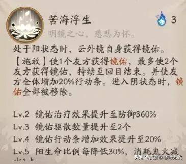 云外镜斗技辅助流需要暴击吗？云外镜6号位暴击还是爆伤