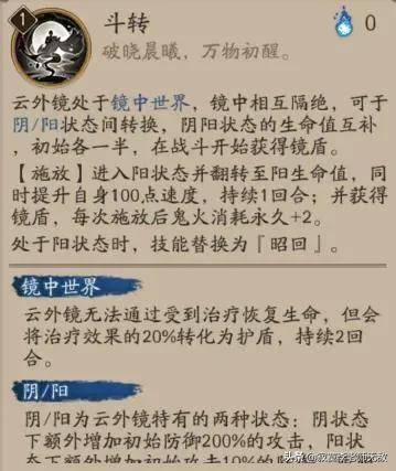 云外镜斗技辅助流需要暴击吗？云外镜6号位暴击还是爆伤