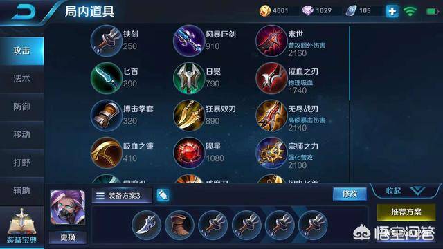 王者荣耀挑战奇葩出装，王者荣耀玩家自创3种奇葩出装