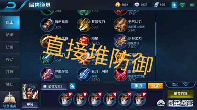 王者荣耀挑战奇葩出装，王者荣耀玩家自创3种奇葩出装