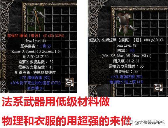 暗黑2四孔武器如何做符文之语？暗黑2暗金四孔能做符文之语吗
