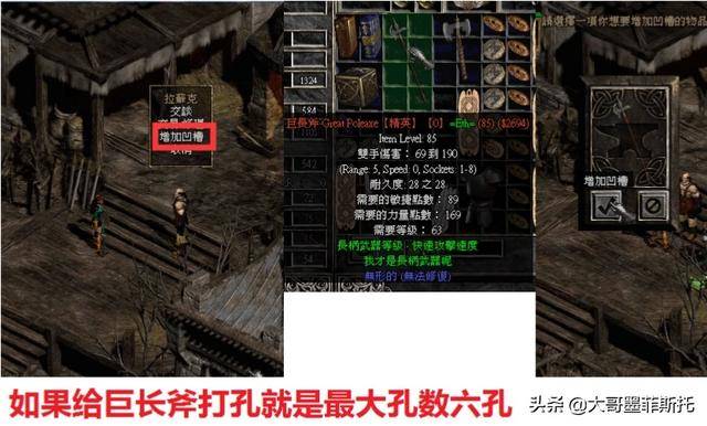 暗黑2四孔武器如何做符文之语？暗黑2暗金四孔能做符文之语吗